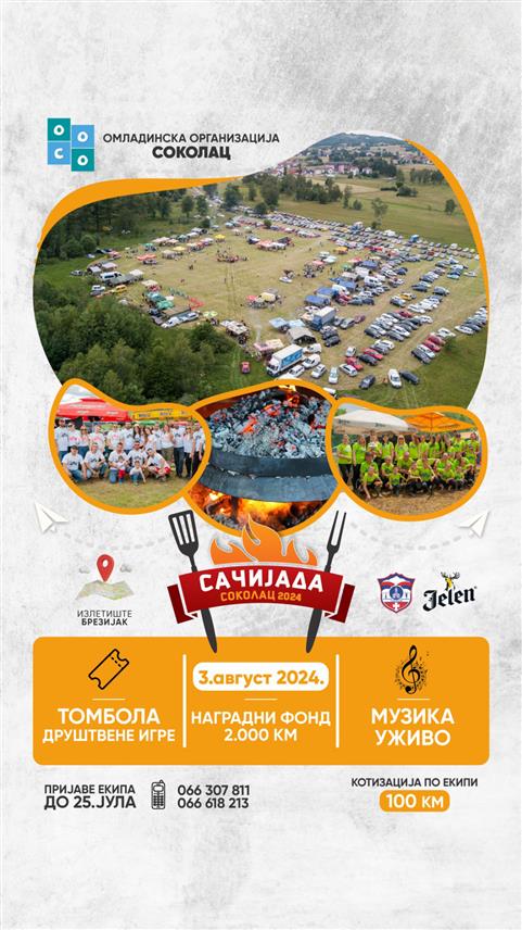 СОКОЛАЦ, 1. АВГУСTА /СРНА/ - Гастро-туристичка манифестација "Сачијада-Соколац 2024" биће одржана у суботу, 3. августа, на излетишту Брезјак код Сокоца, а до сада се пријавило 30 екипа.