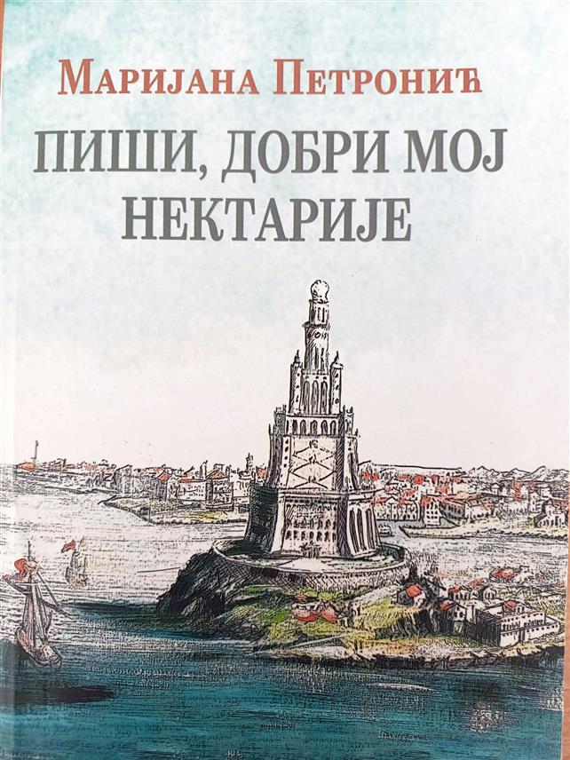 ИСТОЧНО САРАЈЕВО, 3. АВГУСТА /СРНА/ - Нови роман књижевнице Маријане Петронић из Источног Сарајева "Пиши, добри мој Нектарије", који је недавно објављен, биће представљен на Сајму књига од 12. до 15. августа у Источном Новом Сарајеву.