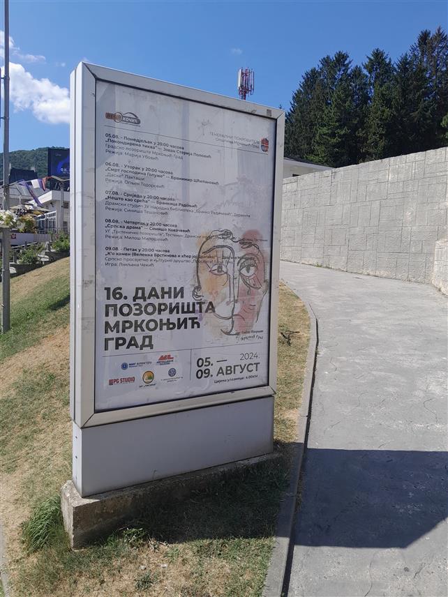 МРКОЊИЋ ГРАД, 5. АВГУСТА /СРНА/ - У Мркоњић Граду вечерас почињу 16. Дани позоришта, који ће бити отворени премијерним приказивањем представе "Покондирена тиква" у извођењу Градског позоришта Мркоњић Град, а представу је по тексту Јована Стерије Поповића режирала Марија Убовић.