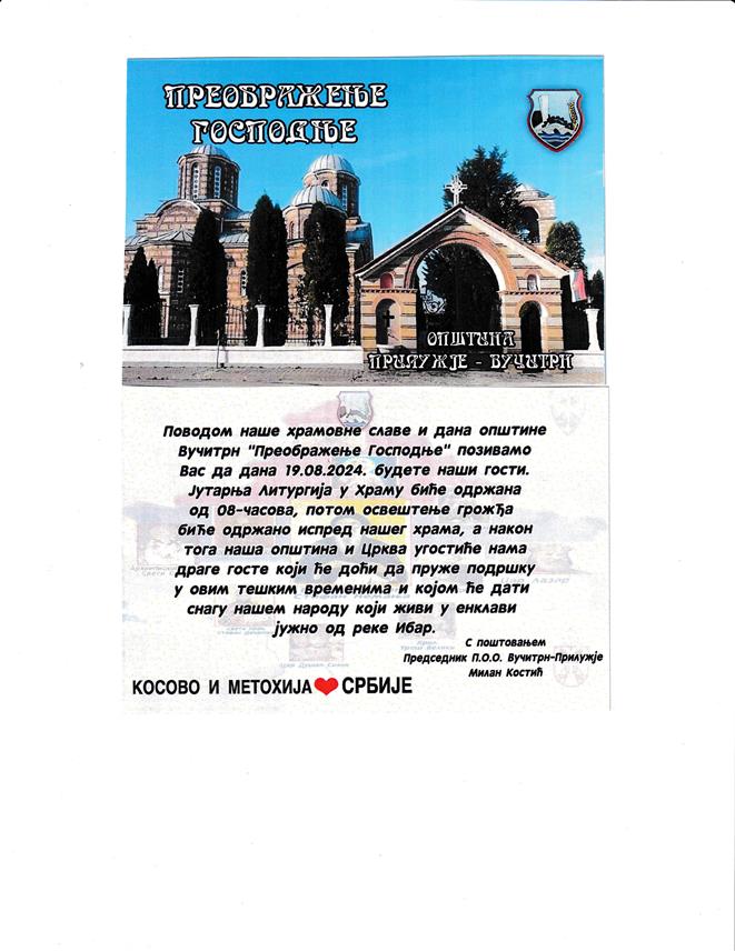 ШАМАЦ, 9. АВГУСTА /СРНА/ - Предсједник бањалучког Одбора за помоћ Косову и Метохији Милорад Арлов добио је позив од општине Вучитрн, чији је почасни грађанин, да за Преображење Господње, 19. августа, као гост у Прилужју присуствује храмовној слави и дану општине.