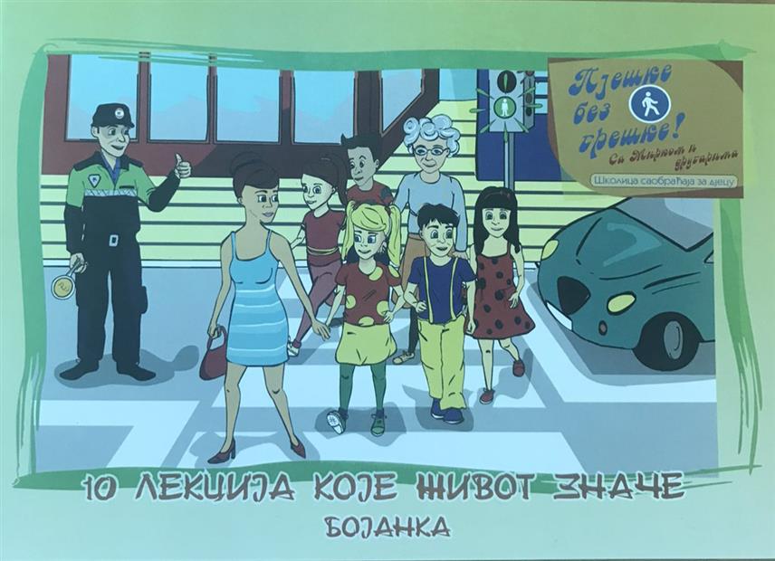 ПРИЈЕДОР, 11. СЕПТЕМБРА /СРНА/ - Кампања "Заштитимо дјецу у саобраћају" која је усмјерена на заштиту ђака који први пут самостално учествују у саобраћају.