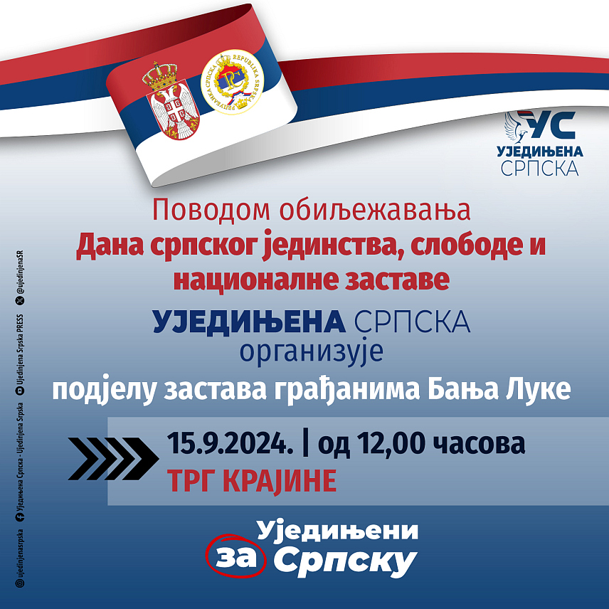 БАЊАЛУКА, 14. СЕПТЕМБРА /СРНА/ - Уједињена Српска организоваће сутра, поводом обиљежавања Дана српског јединства, слободе и националне заставе, подјелу застава грађанима Бањалуке.	