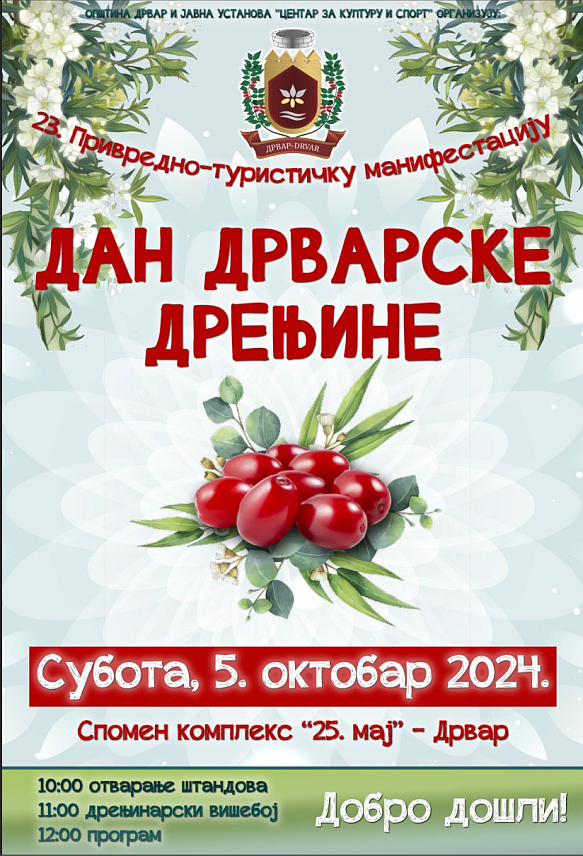 ДРВАР, 19. СЕПТЕМБРА /СРНА/ - Привредно-туристичка манифестација Дан дрварске дрењине биће одржана 5. октобра у Дрвару, а посјетиоци ће имати прилику да виде како се прави ракија дрења по којој је ова западнокрајишка општина препознатљива.