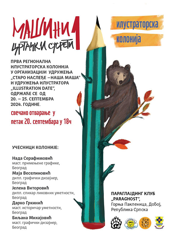 ДОБОЈ, 20. СЕПТЕМБРА /СРНА/ - На Озрену се организује прва Регионална илустраторска колонија "Машини цртачки сусрети" која ће током пет дана угостити афирмисане илустраторе из Београда.
