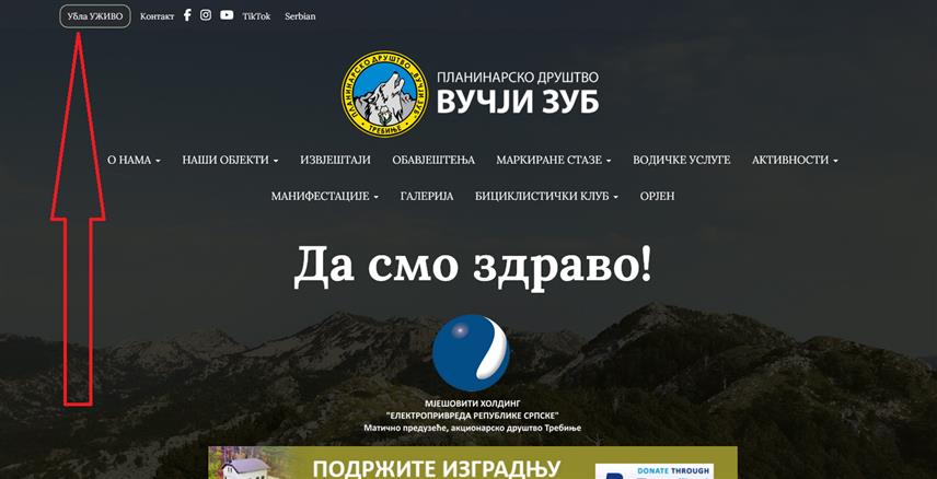 ТРЕБИЊЕ, 11. ЈАНУАРА /СРНА/ - На Планинарски дом "Убла" постављена је камера која сваких пет минута шаље фотографију околине дома на интернет страницу требињског Планинарског друштва "Вучји зуб".