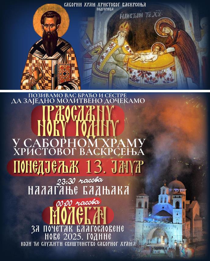 ПОДГОРИЦА, 12. ЈАНУАРА /СРНА/ - У Храму Христовог Васкрсења у Подгорици сутра ће бити организован молитвени дочек православне Нове године.