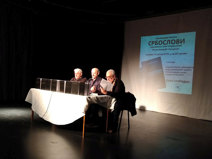 ИСТОЧНО САРАЈЕВО, 15. ЈАНУАРА /СРНА/ - Промоција књиге "Србослови" аутора Петра Ашкрабе Загорског, која говори о поријеклу српских породица.