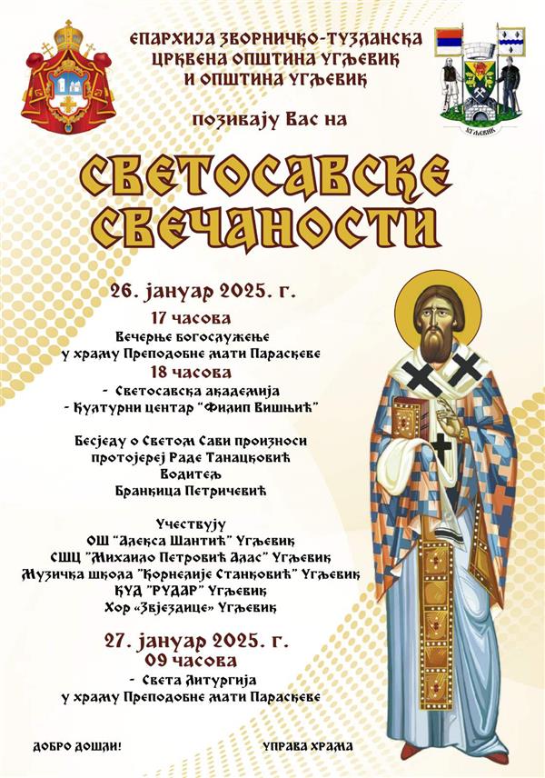 УГЉЕВИК, 23. ЈАНУАРА /СРНА/ - Светосавске свечаности у Угљевику у част првог српског просветитеља биће одржане у недјељу, 26. јануара, у Центру за културу.	