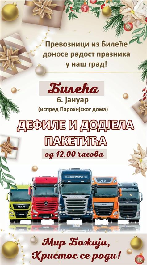 БИЛЕЋА, 4. ЈАНУАРА /СРНА/ - Превозници из Билеће подијелиће на Бадњи дан 500 пакетића најмлађим суграђанима на платоу испред Парохијског дома.