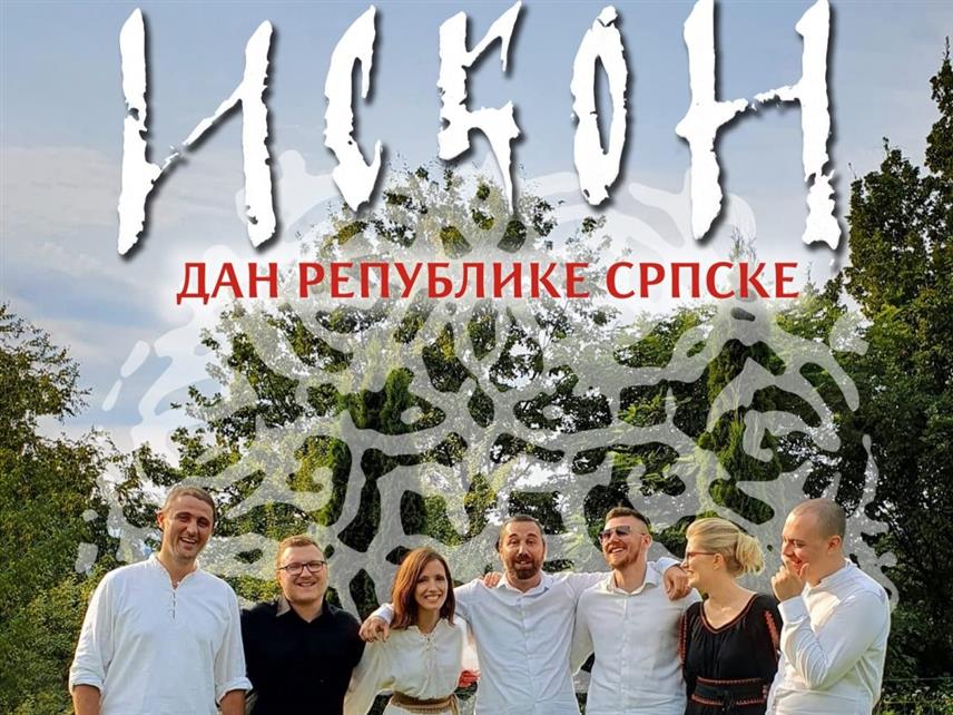 МОСTАР, 8. ЈАНУАРА /СРНА/ - Tрадиционални концерт и пријем, поводом православног Божића, биће одржани вечерас у Мостару, гдје ће наступити група "Искон" и дјеца која похађају православну вјеронауку.