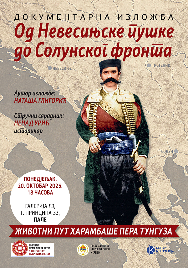 ПАЛЕ, 17. ОКТОБРА /СРНА/ - Институт историјских наука Универзитета у Источном Сарајеву организује у понедјељак, 20. октобра, на Палама документарну изложбу "Од Невесињске пушке до Солунског фронта" с циљем приближавања значајних процеса који су обликовали националну и културну историју српског народа у другој половини 19. и почетком 20. вијека.	