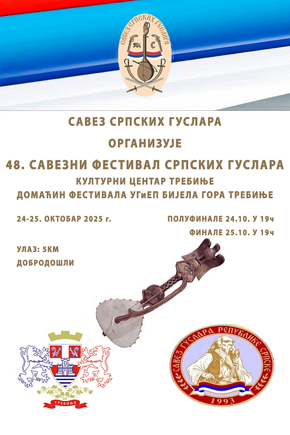 ЗВОРНИК, 9. ОКТОБРА /СРНА/ - Савезни фестивал српских гуслара, биће одржан 24. и 25. октобра у Требињу, гдје се очекује учешће око 40 гуслара из гусларских савеза Републике Српске, Србије и Црне Горе.