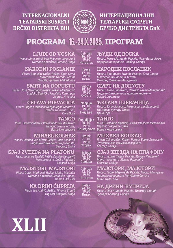 БРЧКО, 9. ОКTОБРА /СРНА/ – У Брчком у четвртак, 16. октобра, почињу Интернационални театарски сусрети, који ће окупити истакнута позоришта из БиХ, Србије, Хрватске, Црне Горе и Сјеверне Македоније.