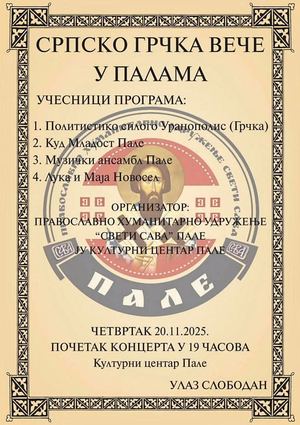 ПАЛЕ, 19. НОВЕМБРА /СРНА/ - У Културном центру на Палама сутра ће бити одржано Српско-грчко вече које представља сусрет двије културе које дијеле вјеру, блискост и многе духовне и историјске везе.