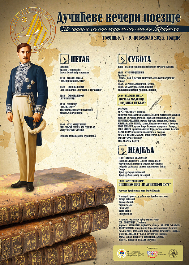 ТРЕБИЊЕ, 6. НОВЕМБРА /СРНА/ - Традиционална манифестација "Дучићеве вечери поезије" почеће сутра у Требињу под слоганом "25 година с погледом на мило Требиње", а Дучићева награда биће уручена пјеснику Ђорђу Нешићу.