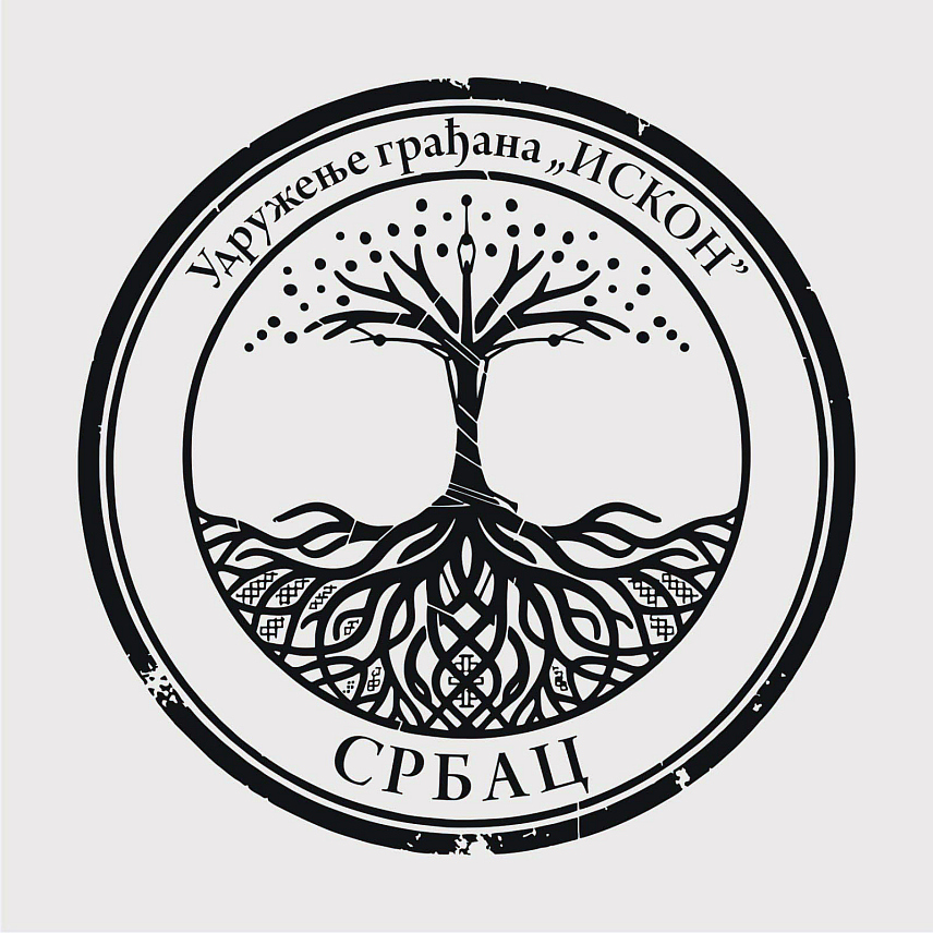 СРБАЦ, 29. ДЕЦЕМБРА /СРНА/ - Удружење грађана "Искон" формирано је у Српцу с циљем обогаћивања друштвеног живота, а чине га представници бројних омладинских и невладиних организација, угоститељи, привредници и спортисти.
