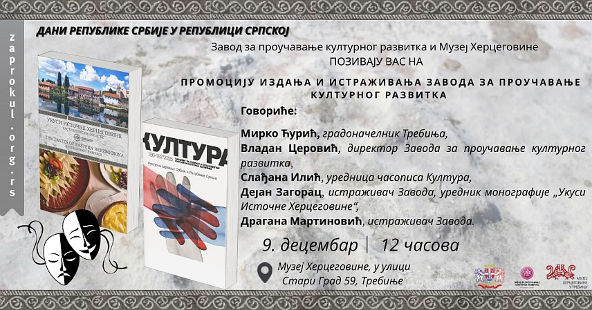 TРЕБИЊЕ, 4. ДЕЦЕМБРА /СРНА/ - Завод за проучавање културног развоја у сарадњи са Музејом Херцеговине у Требињу промовисаће нова издања и истраживачке пројекте у уторак, 9. децембра, у оквиру манифестације "Дани Србије у Републици Српској".