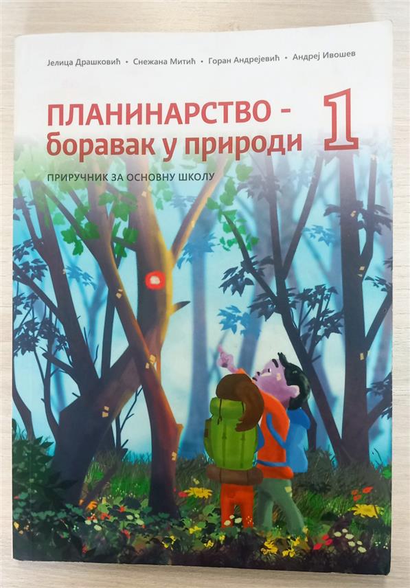 СОКОЛАЦ, 10. фЕБРУАРА /СРНА/ - Соколачко Планинарско друштво "Гласинац" врши упис дјеце узраста од осам до 14 година с циљем формирања извиђачке секције која ће додатно обогатити активности овог друштва.	