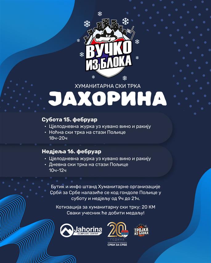 ИСТОЧНО САРАЈЕВО, 13. ФЕБРУАРА /СРНА/ - Хуманитарна организација "Срби за Србе" организоваће за викенд, 15. и 16. фебруара, на Јахорини хуманитарну трку "Вучко из блока", а прикупљена средства биће усмјерена за помоћ породицама са четворо и више дјеце.