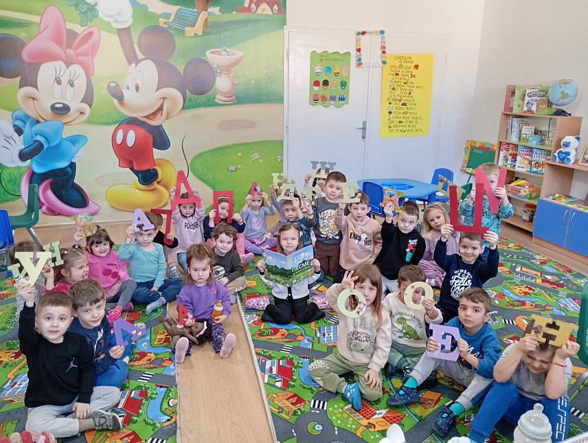 ХАН ПИЈЕСАК, 21. ФЕБРУАРА /СРНА/ - У Дјечијем вртићу "Диана Будисављевић" Хан Пијесак су поводом обиљежавања 21. фебруара, Међународног дана матерњег језика, почели са учењем дјечијих пјесмица Јована Јовановића Змаја за мјешовиту и јасличку групу, што је одушевило малишане.