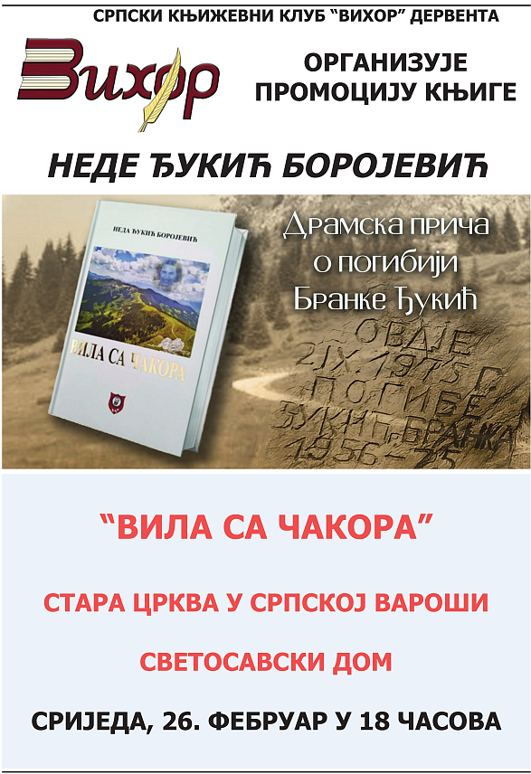 ДЕРВЕНТА, 21. ФЕБРУАРА /СРНА/ - Књига "Вила са Чакора", 11. књижевно остварење Неде Ђукић Боројевић, биће промовисана у сриједу, 26. фебруара, у Дервенти.