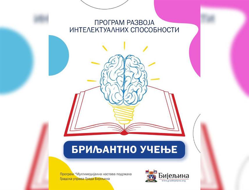 БИЈЕЉИНА, 21. ФЕБРУАРА /СРНА/ - Градска управа Бијељина позвала је ученике четвртог, петог и шестог разреда основних школа са подручја града да се пријаве на бесплатан програм развоја интелектуалних способности "Бриљантно учење".	