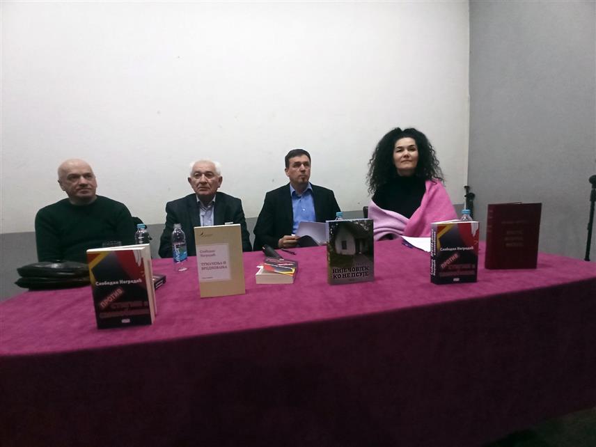 ЗВОРНИК, 6. ФЕБРУАРА /СРНА/ - У Зворнику су вечерас представљене четири књиге аутора Слободана Наградића из Бањалуке, које су резултат дугогодишњих истраживања о разним темама, а тичу се стварности у Републици Српској, БиХ и још ширим подручјима на којима живи српски народ неколико вијекова уназад.
