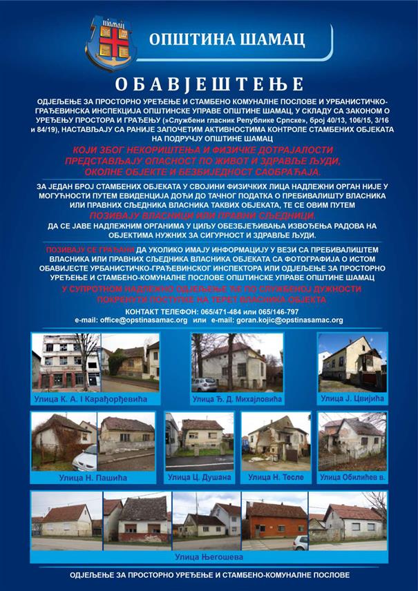 ШАМАЦ, 14. МАРTА /СРНА/ - Општинска управа Шамац позвала је власнике стамбених објеката на подручју општине који због дотрајалости представљају опасност по живот и здравље људи, околне објекте и безбиједност саобраћаја да се јаве надлежним органима с циљем обезбјеђења извођења радова на тим објектима.