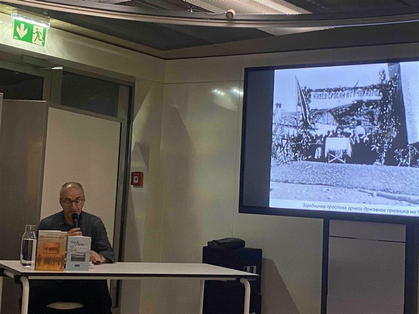 ГРАЦ, 15. МАРТА /СРНА/ - У част обиљежавања 110 година од српске голготе и 250.000 војних цивила страдалих током повлачења преко Албаније у Грацу је одржано предавање Љубомира Сарамандића, кустоса Српске куће на Крфу.