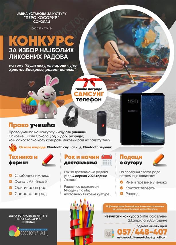 СОКОЛАЦ, 22. МАРТА /СРНА/ - Јавна установа за културу "Перо Косорић" Соколац поводом највећег хришћанског празника Васкрса расписала је конкурс за избор најбољих ликовних и литерарних радова за ученике од петог до деветог разреда Основне школе "Соколац".