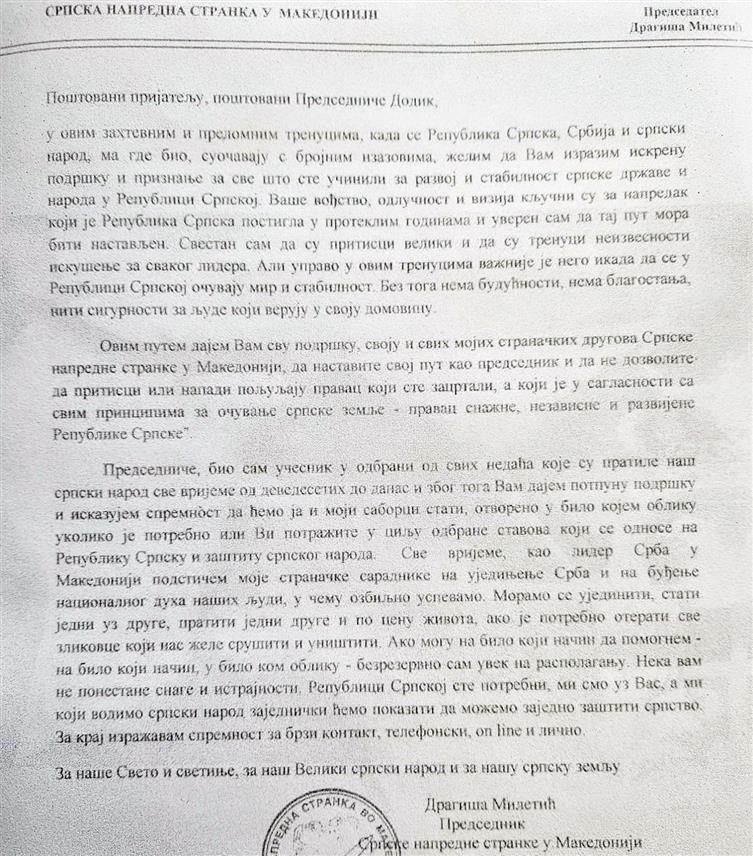 СКОПЉЕ, 5. МАРТА /СРНА/ - Српска напредна странка /СНС/ у Македонији упутила је писмо подршке предсједнику Републике Српске Милораду Додику за сав његов рад и борбу која се тиче свих Срба ма гдје да живе, пожељевши да му не понестане снаге и истрајности, јер је потребан Српској и српском народу.