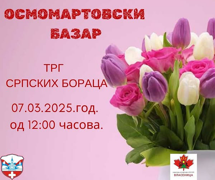 ВЛАСЕНИЦА, 6. МАРTА /СРНА/ - У Власеници ће сутра бити отворена манифестација "Осмомартовски базар" на којој ће учествовати више од 20 излагача, а неки од њих су пријавили учешће као хуманитарци.