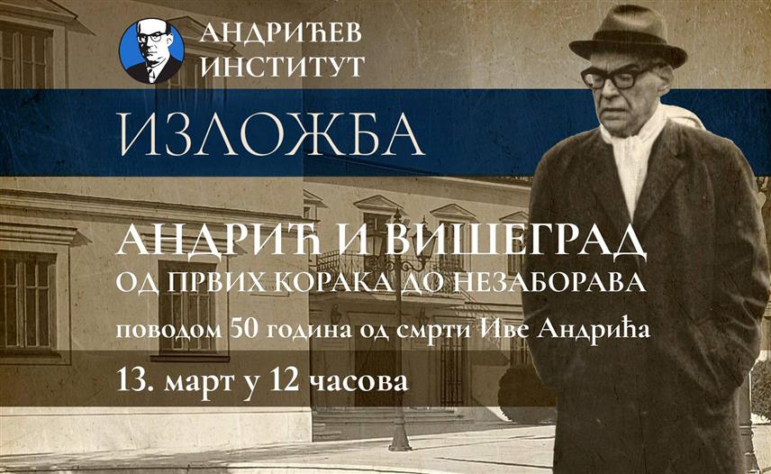 ВИШЕГРАД, 6. МАРТА /СРНА/ - У Галерији "Петар Лубарда" Андрићевог института у Андрићграду у четвртак, 13. марта, биће отворена изложба "Андрић и Вишеград: од првих корака до незаборава" посвећена обиљежавању 50 година од смрти Иве Андрића.