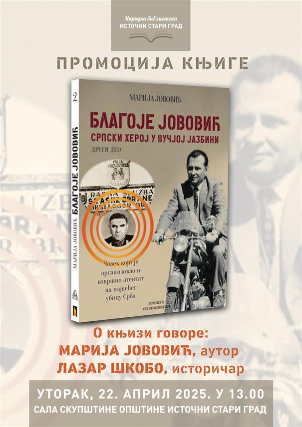 ИСТОЧНО САРАЈЕВО, 16. АПРИЛА /СРНА/ - У Источном Старом Граду у уторак, 22. априла, биће промовисано двотомно издање књиге "Благоје Јововић: српски херој у вучјој јазбини" ауторке Марије Јововић, која говори о човјеку који је 1957. године у Аргентини извршио атентат на Анту Павелића, усташког поглавника и једног од највећих злочинаца Другог свјетског рата.