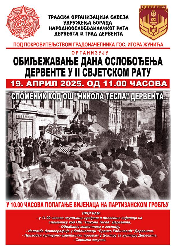 ДЕРВЕНТА, 18. АПРИЛА /СРНА/ - У Дервенти ће сутра бити обиљежен Дан ослобођења града у Другом свјетском рату.