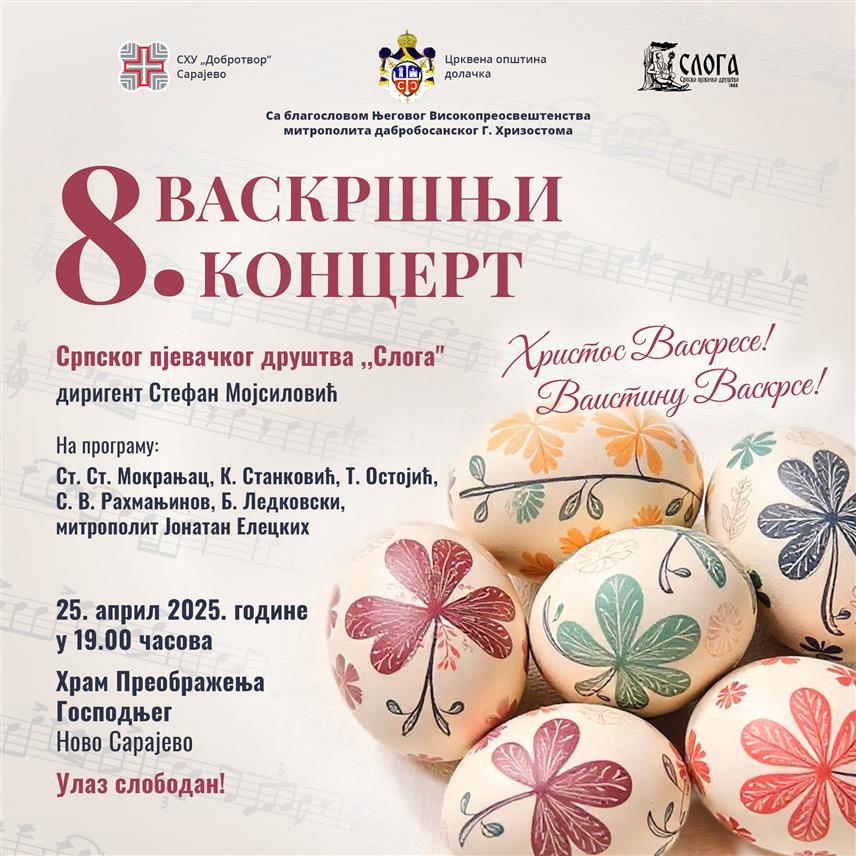 САРАЈЕВО, 19. АПРИЛА /СРНА/ - Српско пјевачко друштво /СПД/ "Слога" из Сарајева одржаће у петак, 25. априла, Васкршњи концерт у Цркви преображења Господњег у Сарајеву.