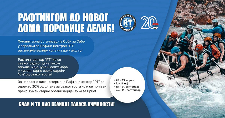 ИСТОЧНО САРАЈЕВО, 1. АПРИЛА /СРНА/ - Хуманитарна организација "Срби за Србе" у сарадњи са "Рафтинг центром РТ" из Фоче покреће велику хуманитарну акцију прикупљања средстава за изградњу новог дома шесточланој породици Делић из Обреновца.