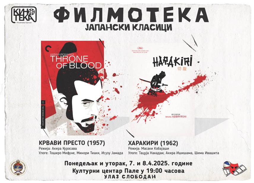 ПАЛЕ, 4. АПРИЛА/СРНА/ - Кинотека Републике Српске организоваће у понедјељак и уторак, 7. и 8. априла, приказивање филмова легендарних јапанских аутора Акире Куросаве и Масакија Кобајашија.