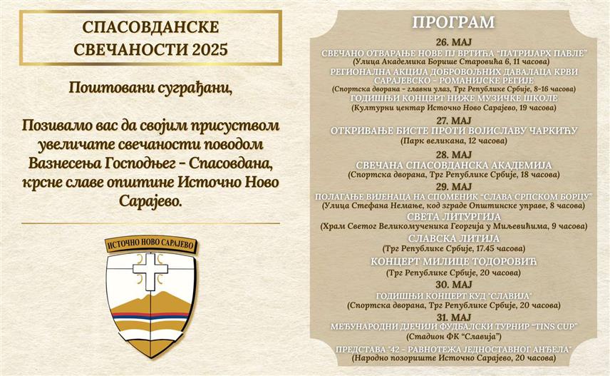 ИСТОЧНО НОВО САРАЈЕВО, 14. МАЈА /СРНА/ - Отварањем нове пословне јединице вртића "Патријарх Павле" у Источном Новом Сарајеву 26. маја почеће "Спасовданске свечаности", које се организују поводом крсне славе и Дана општине.