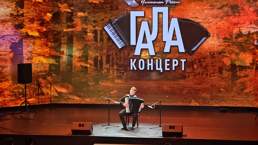 БИЈЕЉИНА, 15. МАЈА /СРНА/ - Петнаестогодишњи виртуоз на хармионици Ђорђе Перић из Бијељине побједник је на престижном Шампионату Русије који је од 9. до 15. маја одржан у Тјумену и окупио је више од 500 такмичара.