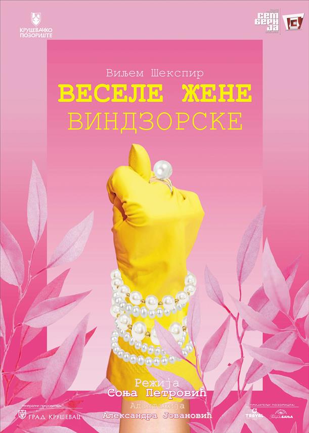 БИЈЕЉИНА/КРУШЕВАЦ, 19. МАЈА /СРНА/ - Копродукцијска представа Градског позоришта "Семберија" и Крушевачког позоришта "Веселе жене виндзорске" Виљема Шекспира у режији Соње Петровић освојила је четири награде на 61. Фестивалу професионалних позоришта Србије "Јоаким Вујић" у Ужицу.