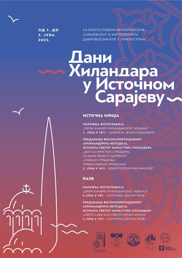ИСТОЧНО САРАЈЕВО, 23. МАЈА /СРНА/ - Манифестација под називом "Дани Хиландара у Источном Сарајеву" биће одржана од 1. до 5. јуна уз благослов Његовог високопреосвештенства митрополита дабробосанског Хризостома, а догађајима ће присуствовати игуман манастира Хиландар високопреподобни архимандрит Методије.