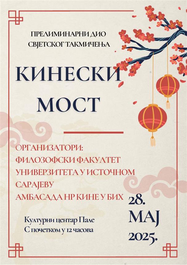 ПАЛЕ, 26. МАЈА /СРНА/ - Прелиминарни дио свјетског такмичења у кинеском језику "Кинески мост" биће одржан на Палама у сриједу, 28. маја, најављено је са Катедре за синологију Филозофског факултета Универзитета у Источном Сарајеву.