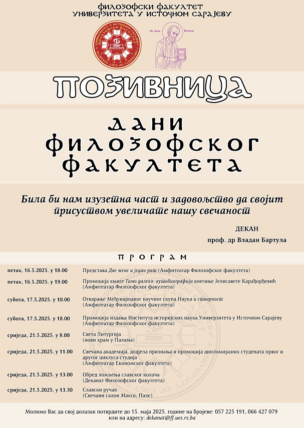 ПАЛЕ, 6. МАЈА /СРНА/ - Филозофски факултет Универзитета у Источном Сарајеву организоваће низ актвности од 16. до 21. маја поводом обиљежавања Дана факултета и крсне славе – Светог Јована Богослова, најављено је из ове високообразовне установе.