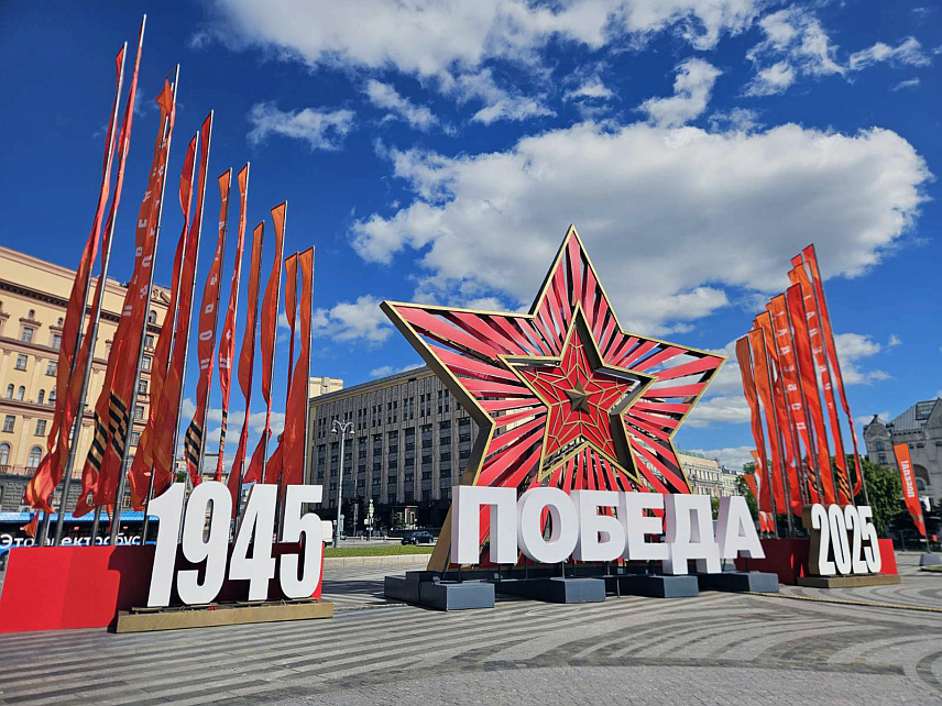 МОСКВА, 6. АПРИЛА /СРНА/ - Два дана пред велику војну параду у част 80. годишњице побједе над фашизмом, која ће бити одржана на Црвеном тргу у Москви, припреме се приводе крају, јавља новинар Срне из главног града Руске Федерације.