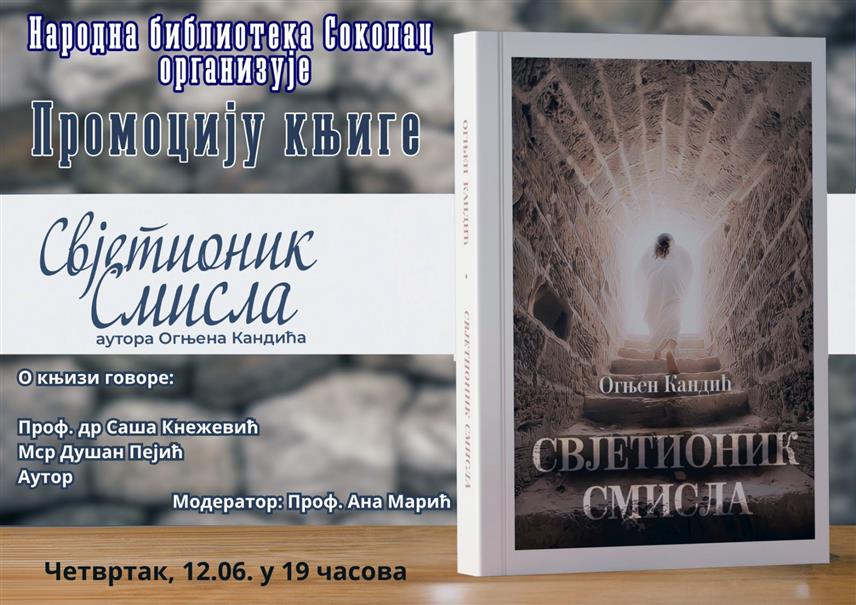 СОКОЛАЦ, 12. ЈУНА /СРНА/ - У Народној библиотеци Соколац данас ће бити промовисана књига "Свјетионик смисла" аутора Огњена Кандића, младог пјесника и филозофа из Источног Сарајева, најавили су из ове установе.