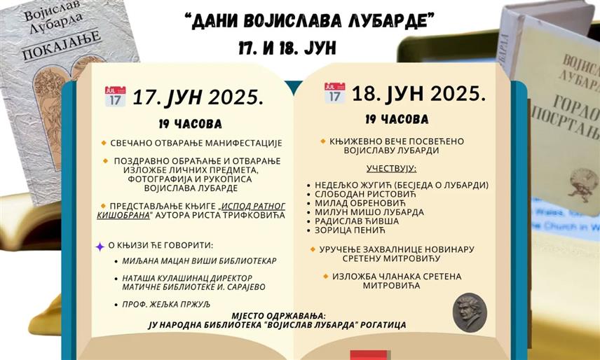 РОГАTИЦА, 17. ЈУНА /СРНА/ - Књижевна манифестација "Дани Војислава Лубарде" почеће данас у Рогатици, у организацији Народне библиотеке, која носи име великог српског књижевника, рођеног у овом крају.