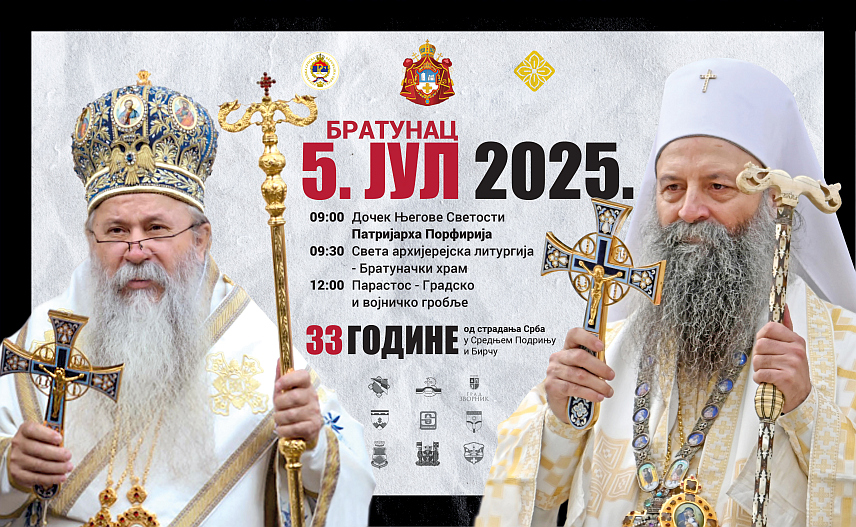 БРАТУНАЦ, 19. ЈУНА /СРНА/ - У Братунцу ће 5. јула бити обиљежене 33 године од злочина над 3.267 Срба из средњег Подриња, а цијелодневни програм под слоганом "Злочин без казне" почиње Светом архијерејском литургијом коју би у Цркви Успења Пресвете Богородице требало да служи Његова светост патријарх српски Порфирије.