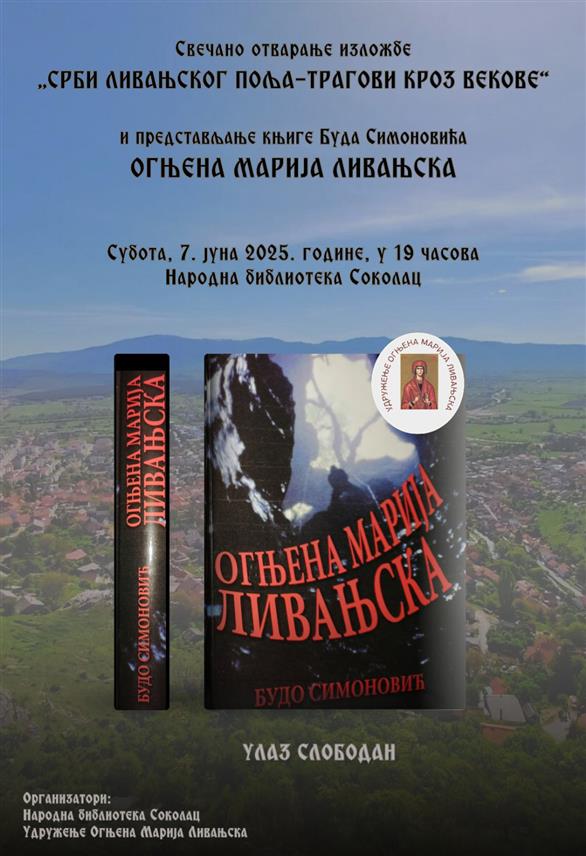СОКОЛАЦ, 4. ЈУНА /СРНА/ - На Сокоцу ће у суботу, 7. јуна, свечано бити отворена изложба "Срби ливањског поља - трагови кроз векове" и представљена књига "Огњена Марија Ливањска" аутора Буде Симоновића.