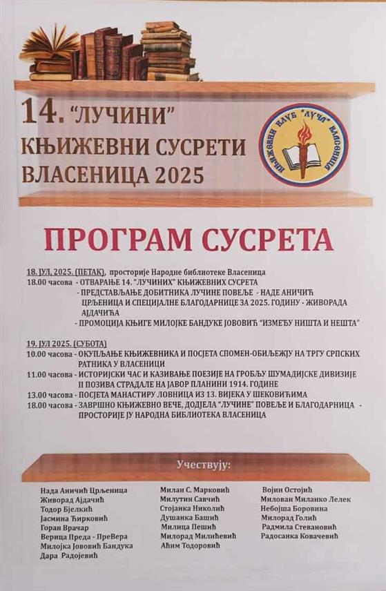 ВЛАСЕНИЦА, 17. ЈУЛА /СРНА/ - У Власници сутра почињу "Лучини књижевни сусрети" на којима ће учествовати 25 књижевних стваралаца из Републике Српске, Србије и Црне Горе.